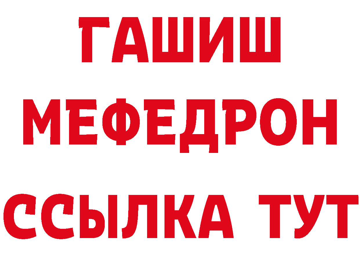 Мефедрон кристаллы как войти даркнет мега Ладушкин