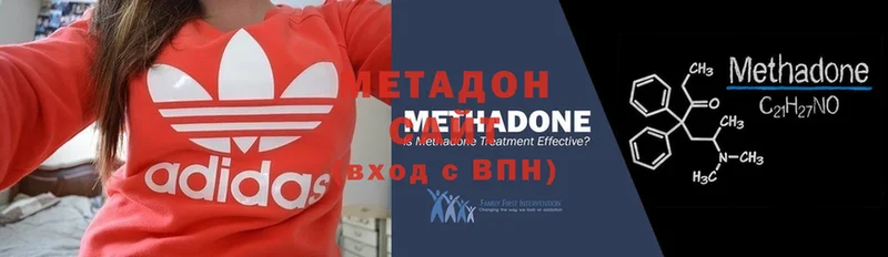 Метадон methadone Ладушкин